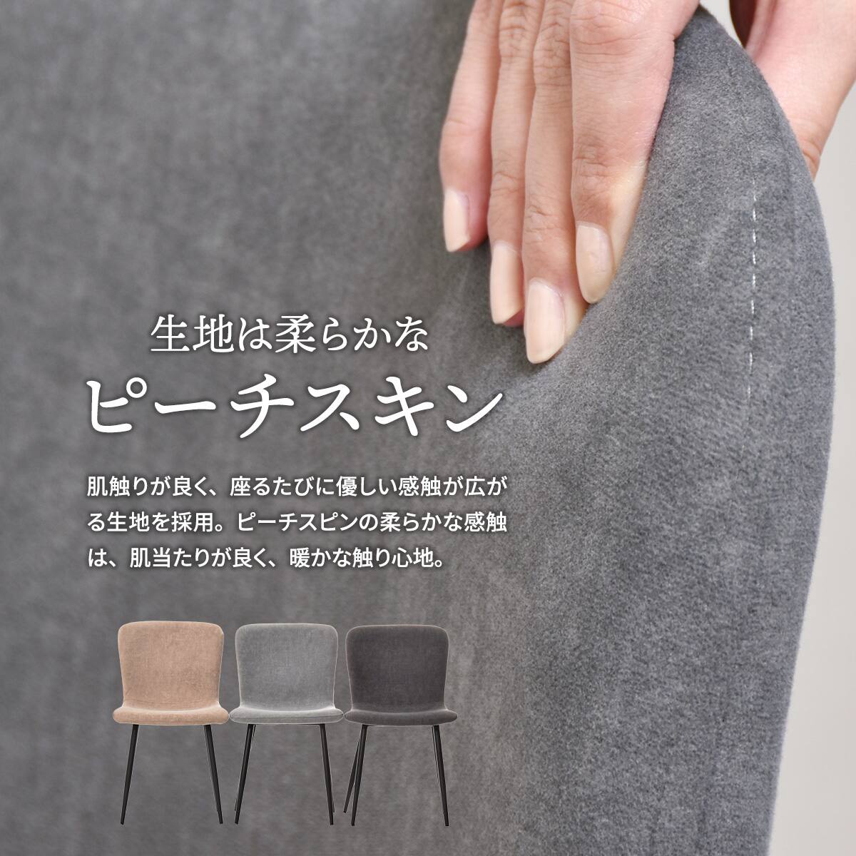 ダイニングチェア 2脚セット (FMT ダークグレー) | ニトリネット【公式