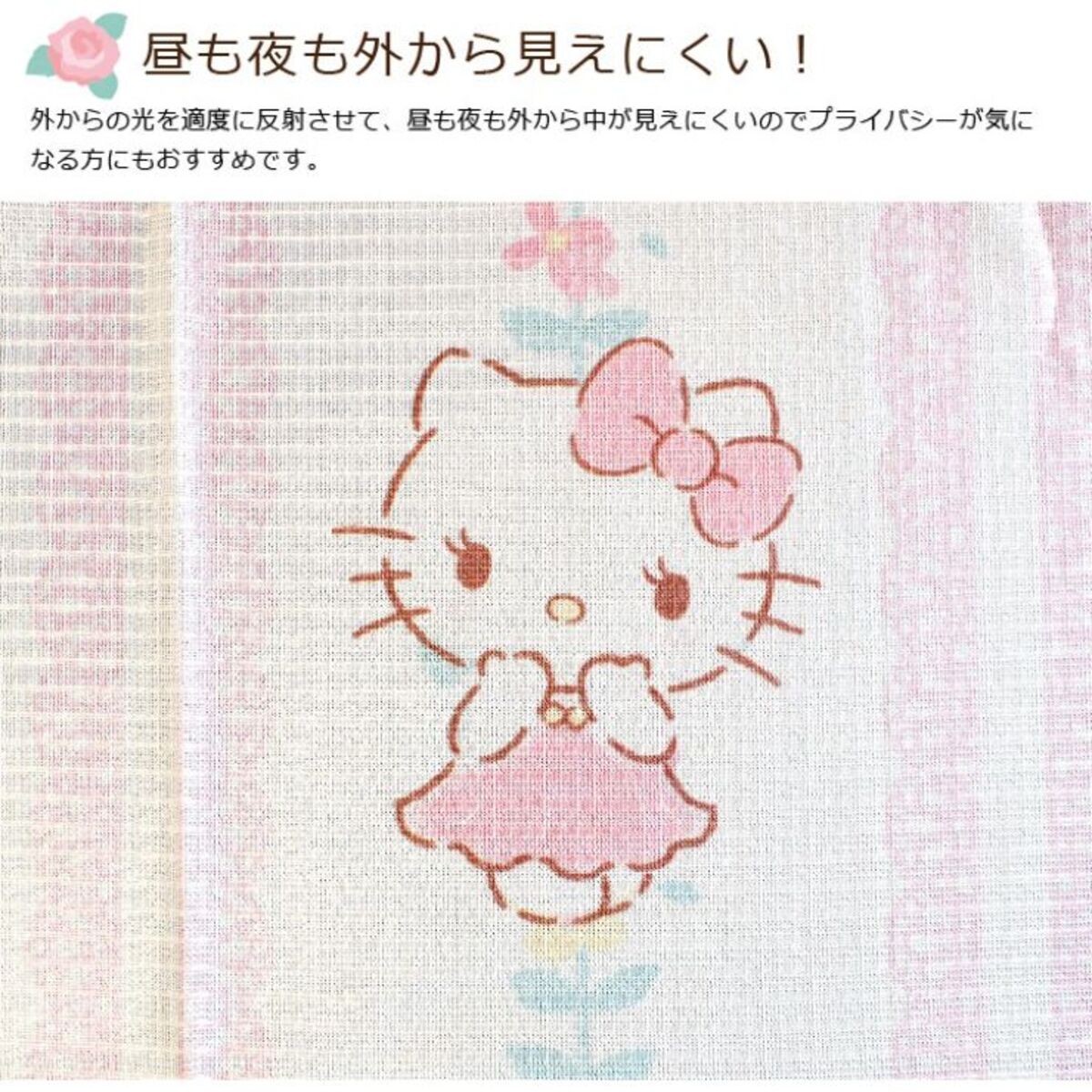 楽天市場】キティ ちゃん カーテンの通販