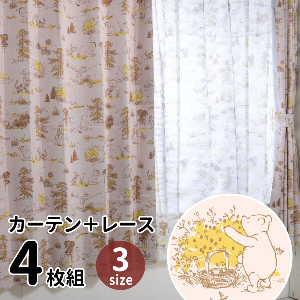 カーテン・レースセット ベージュ | ニトリネット【公式】 家具