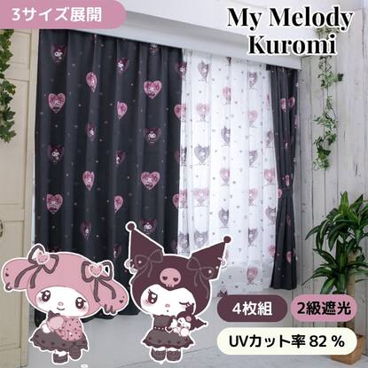 メクロカーテンBK4枚セット通販 | ニトリネット【公式】 家具 