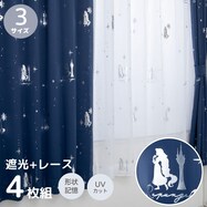 ラプハクカーテン4枚セット