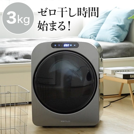 コンパクト衣類乾燥機(ILD-321UPB-JP) 1枚目画像