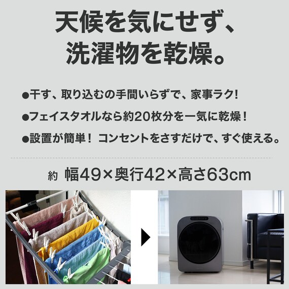 コンパクト衣類乾燥機(ILD-321UPB-JP) 2枚目画像
