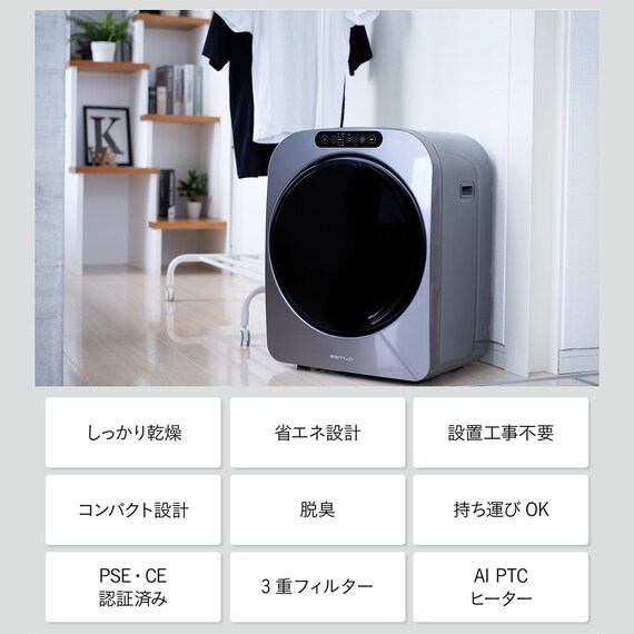 コンパクト衣類乾燥機(ILD-321UPB-JP) 9枚目画像