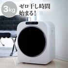 コンパクト衣類乾燥機(ILD-321UWB-JP) 1枚目画像