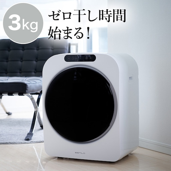 コンパクト衣類乾燥機(ILD-321UWB-JP) 1枚目画像