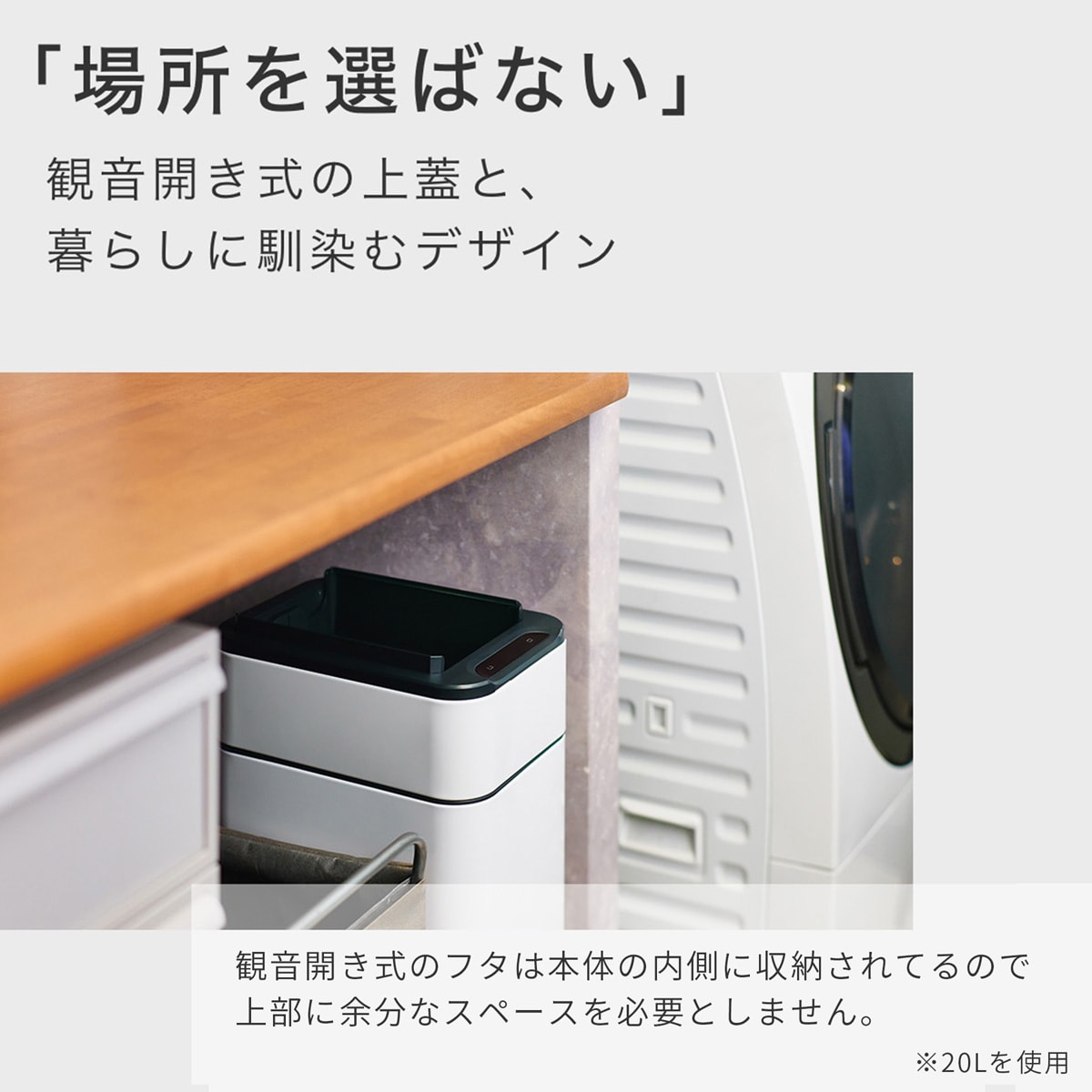 Guframini ■箱無し■ 観音開き式自動開閉】非接触型ダストボックスNONN 20L(シルバー