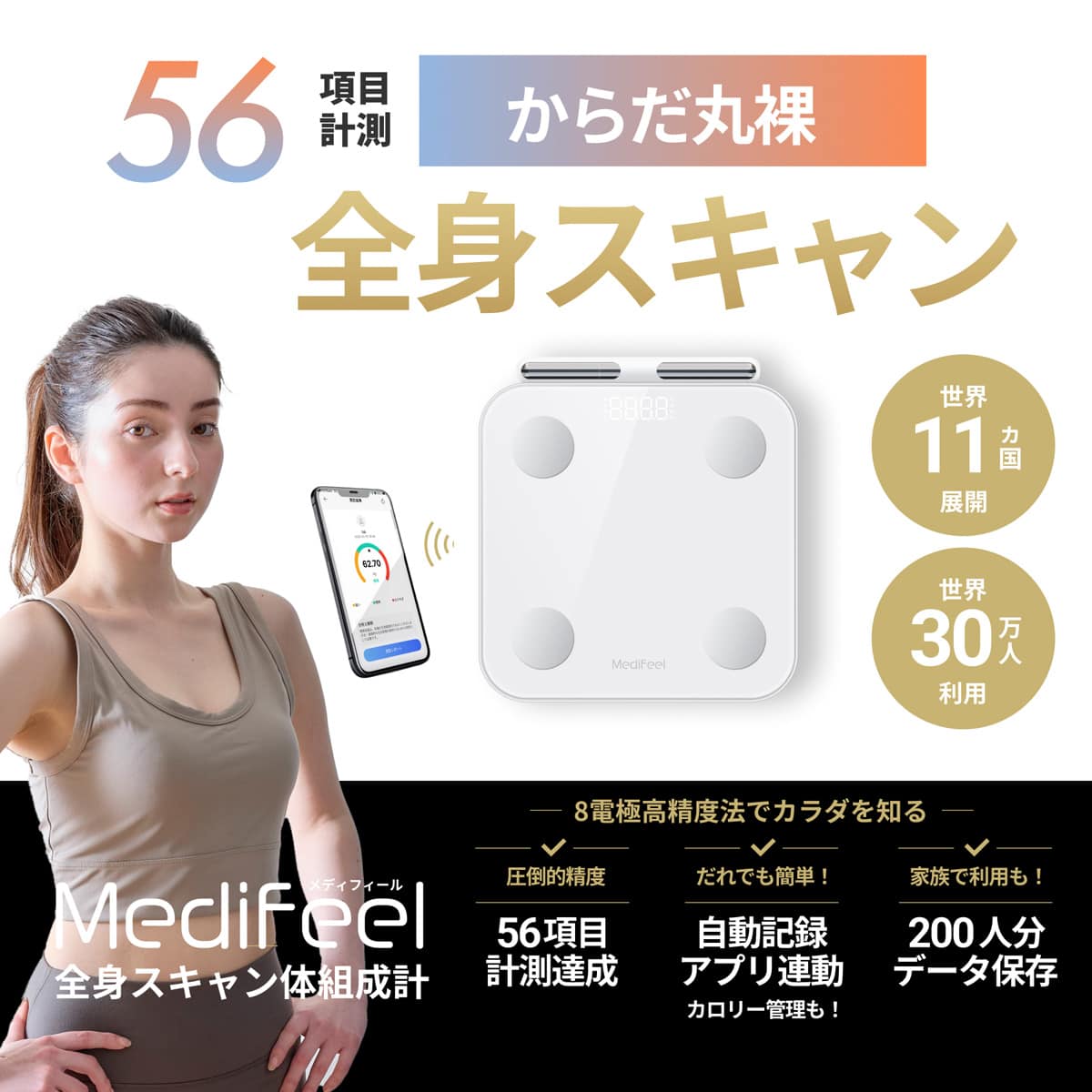 アプリ連動 全身スキャン体組成計 | ニトリネット【公式】 家具