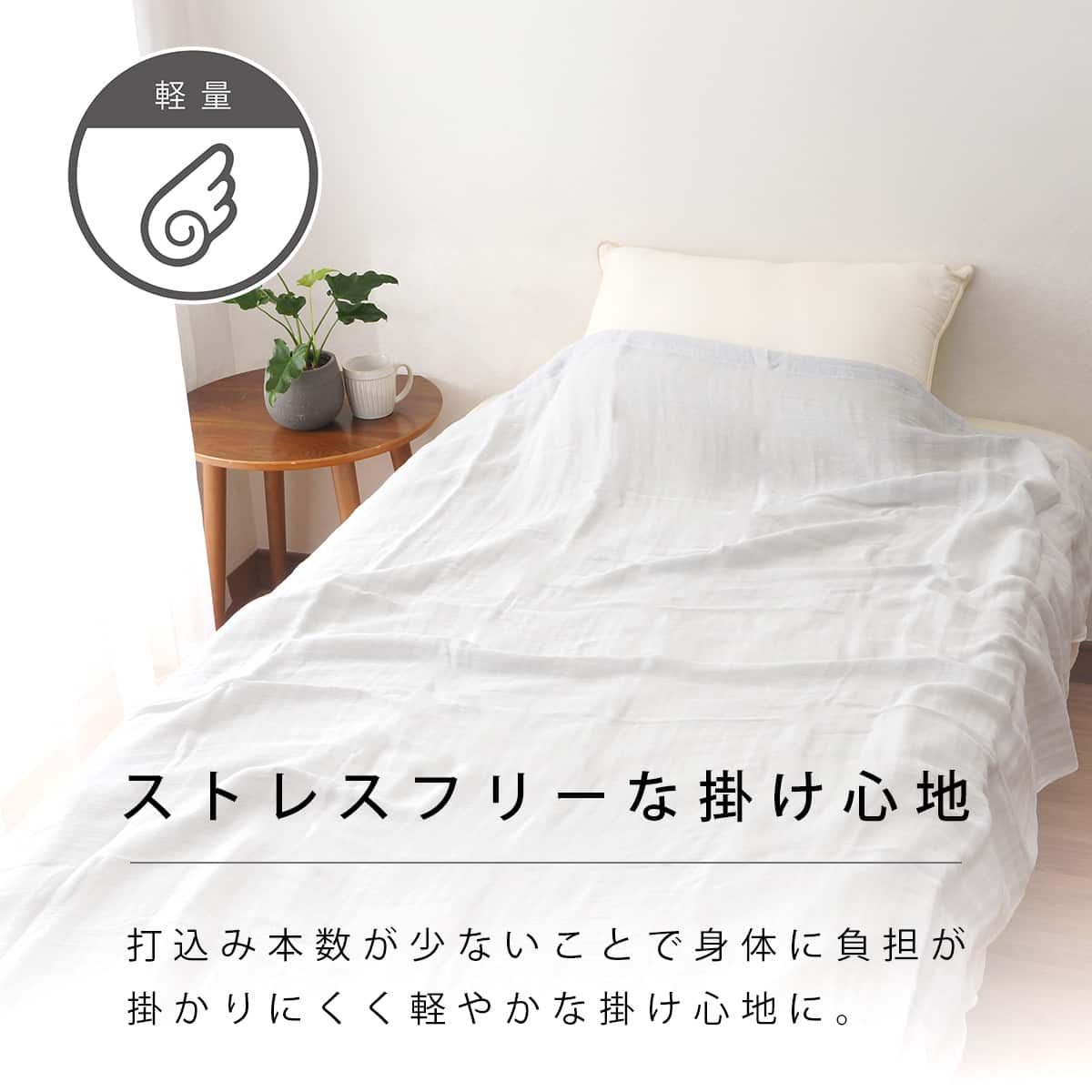 国産コットンガーゼケット Sサイズ BE | ニトリネット【公式】 家具