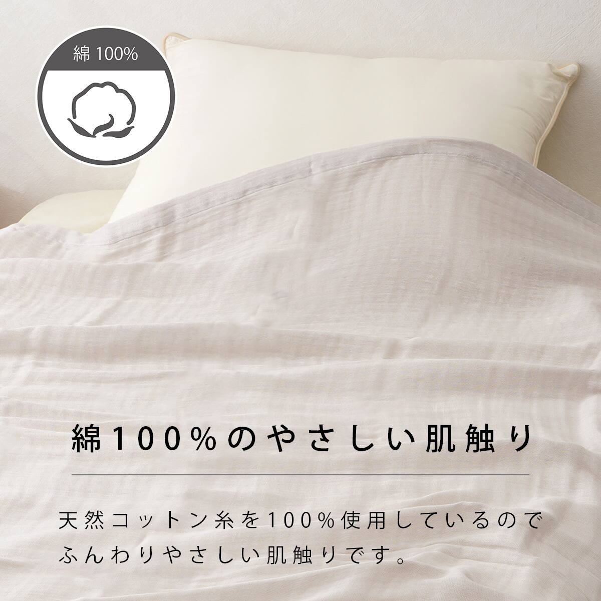国産コットンガーゼケット Sサイズ GY | ニトリネット【公式】 家具