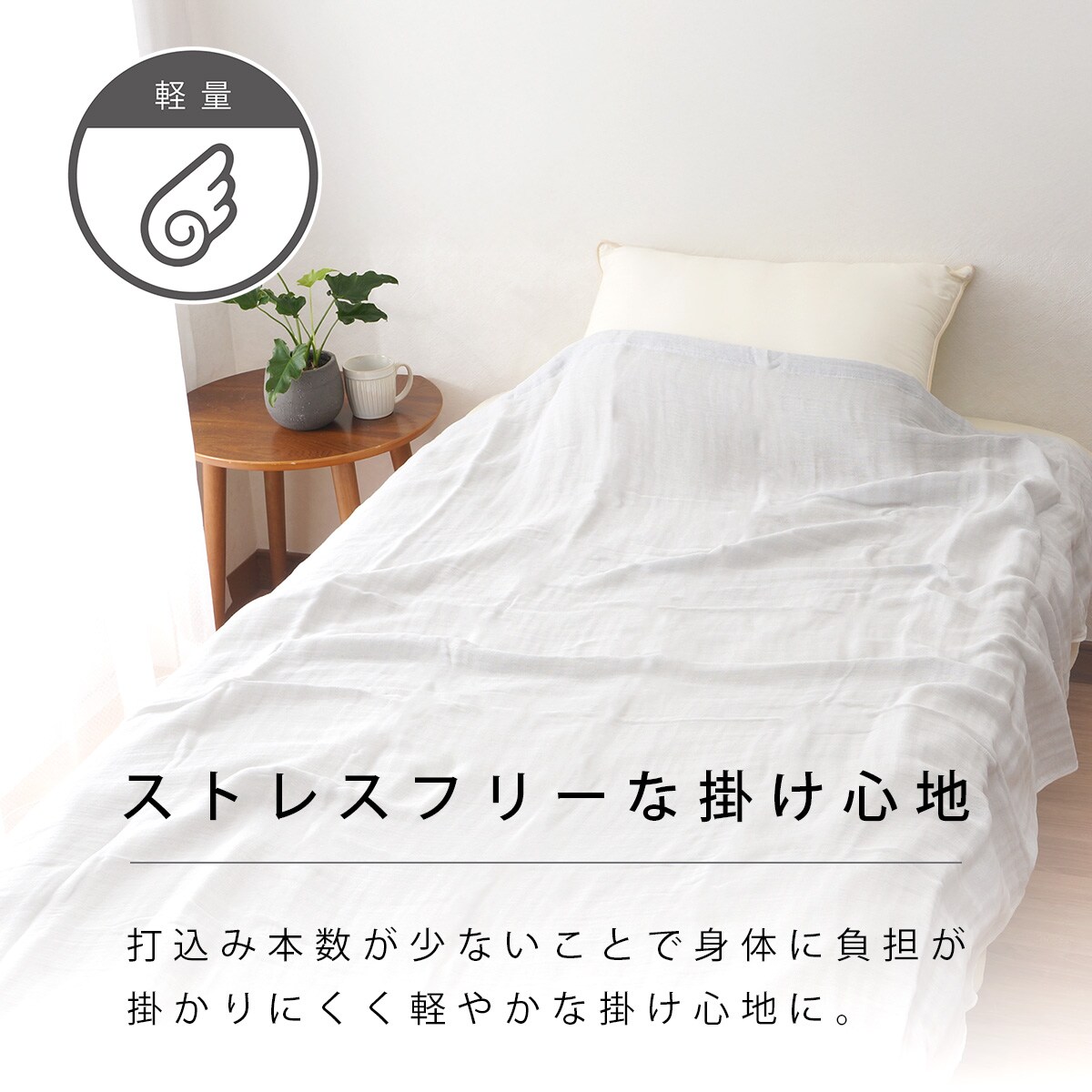 国産コットンガーゼケット Sサイズ GY | ニトリネット【公式】 家具