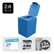 【セット販売】備蓄用 トイレ2点セット 30・100回分(BR-932/BR-905・1000)