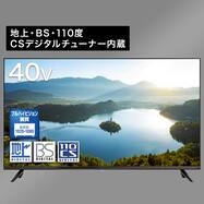 【大型家電5年保証】40型 フルハイビジョン 液晶テレビ (40VFHDTV LE-4032K)