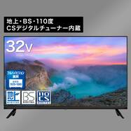 32型 フルハイビジョン液晶テレビ (32VFHDTV LE-3232K)