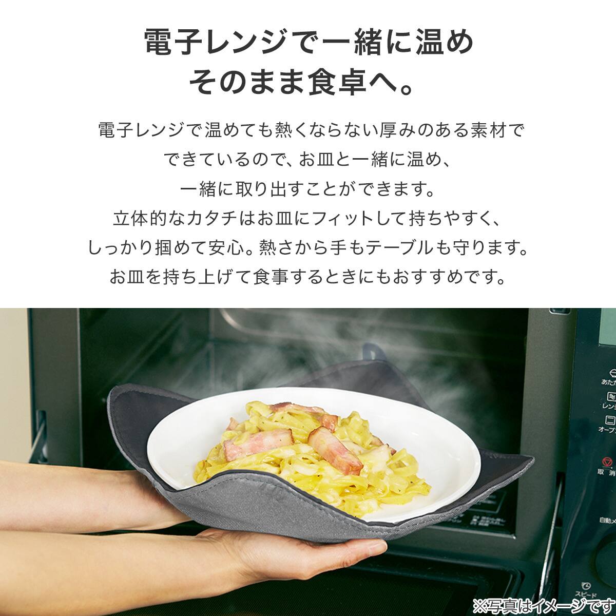 いっしょにチンして熱くないプレートマット | ニトリネット【公式