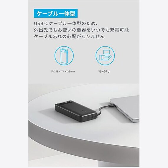 Anker Power Bank (20000mAh, 87W, Built-In USB-C ケーブル) ホワイト 3枚目画像