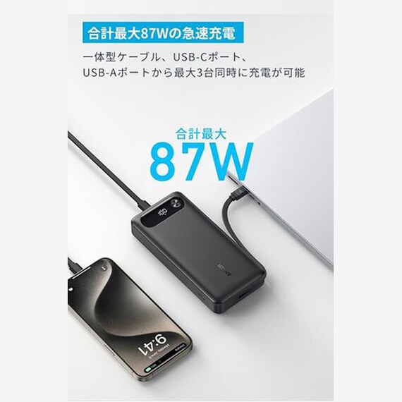 Anker Power Bank (20000mAh, 87W, Built-In USB-C ケーブル) ホワイト 4枚目画像