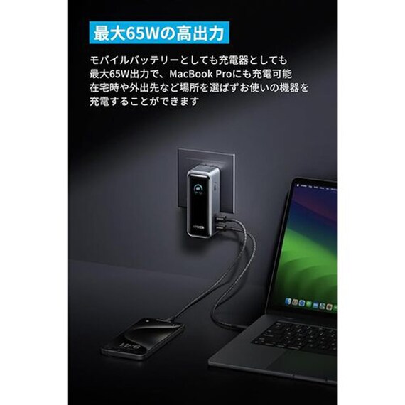 Anker Prime Power Bank (9600mAh, 65W, Fusion) ブラック 3枚目画像