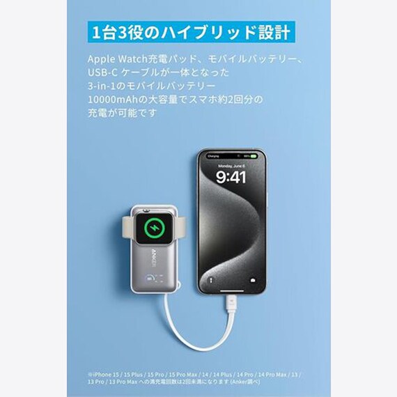 Anker MagGo Power Bank (10000mAh, 35W, For Apple Watch) ホワイト 2枚目画像