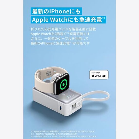 Anker MagGo Power Bank (10000mAh, 35W, For Apple Watch) ホワイト 3枚目画像