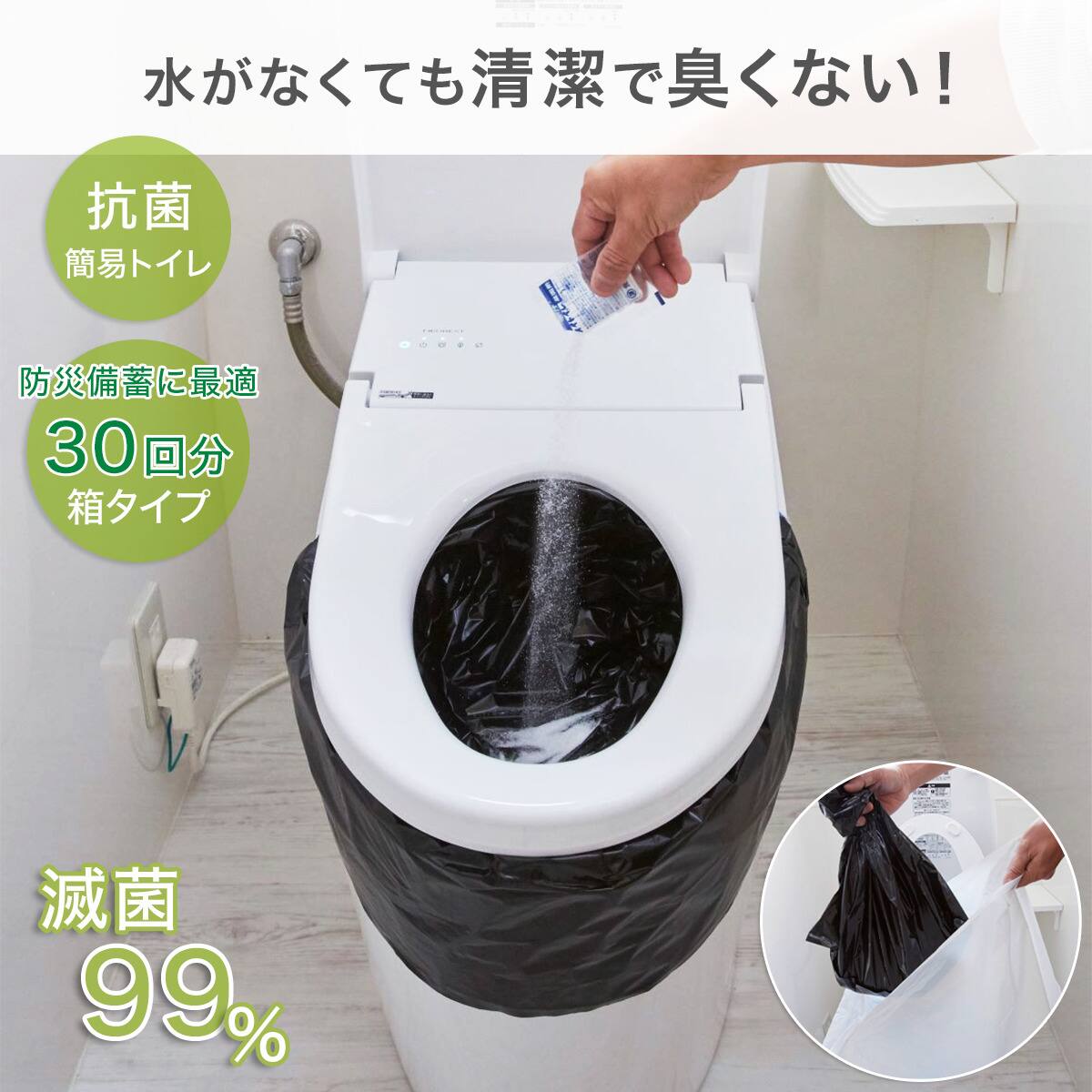 オイトイレ 30回分 | ニトリネット【公式】 家具・インテリア通販