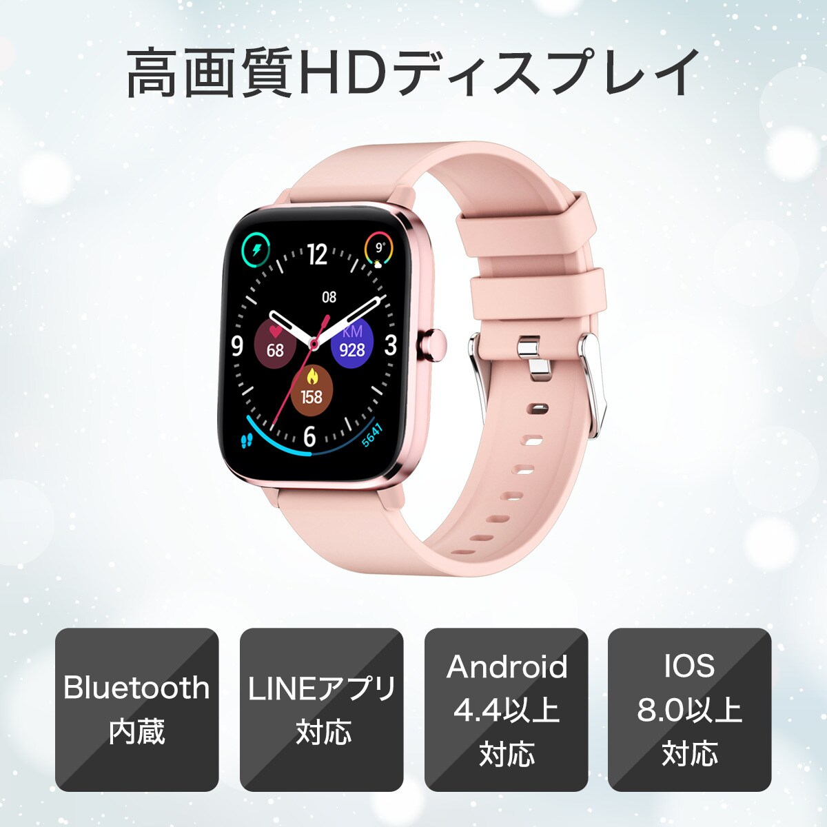 スマートウォッチ Mugnus シリコンバンド(ローズ SB14) | ニトリネット