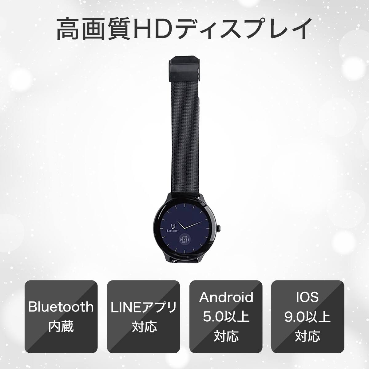 スマートウォッチ ESSEX メタルバンド(ブラック EW12) | ニトリネット