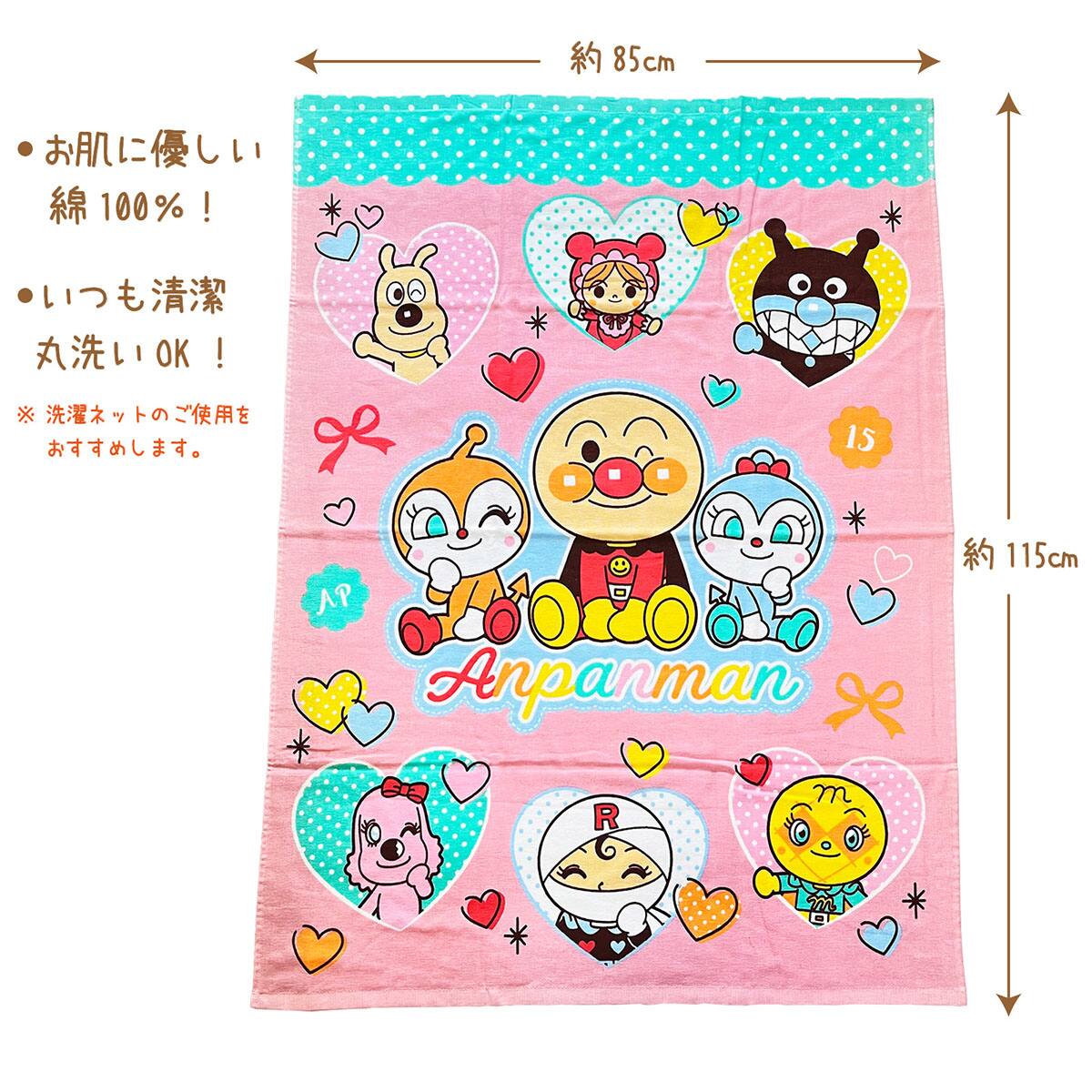 アンパンマンガーゼタオルケット(ピンク) | ニトリネット【公式】 家具
