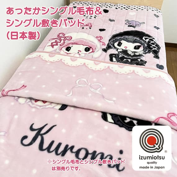 マイメロディクロミ日本製毛布(ピンク) 3枚目画像