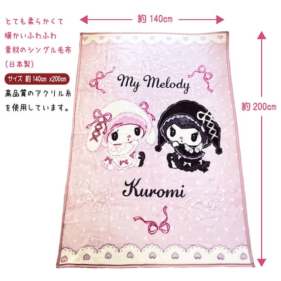 マイメロディクロミ日本製毛布(ピンク) 5枚目画像