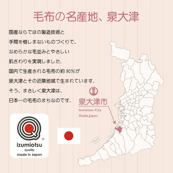 マイメロディクロミ日本製毛布(ピンク) 8枚目画像