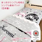 マイメロディクロミ日本製毛布(グレー) 3枚目画像