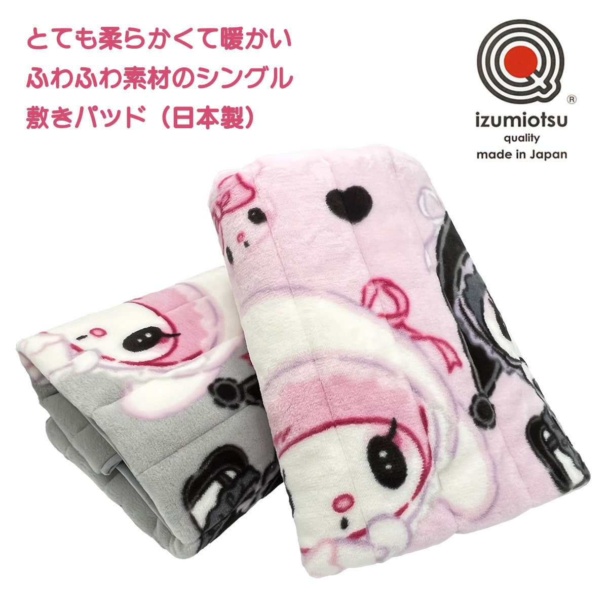 マイメロ ブルークッション 超希少！ レア！ Amazon.co.jp: サン リオ マイメロ クロミ シナモン クッション