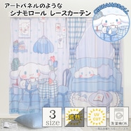 シナモン(サンリオ)エバレース