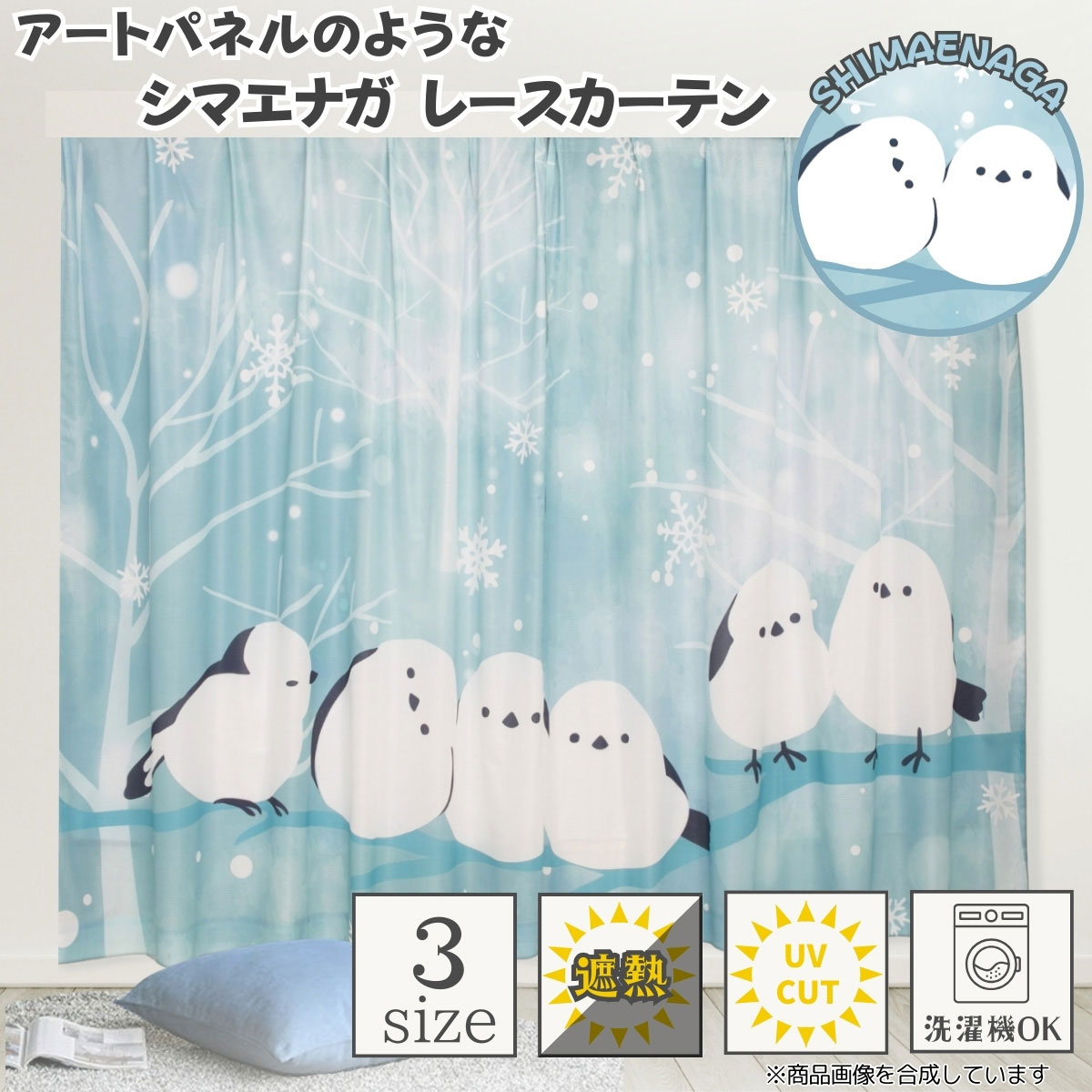 シマエナガエバレース(100X198X2) | ニトリネット【公式】 家具