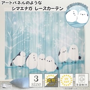 シマエナガエバレース