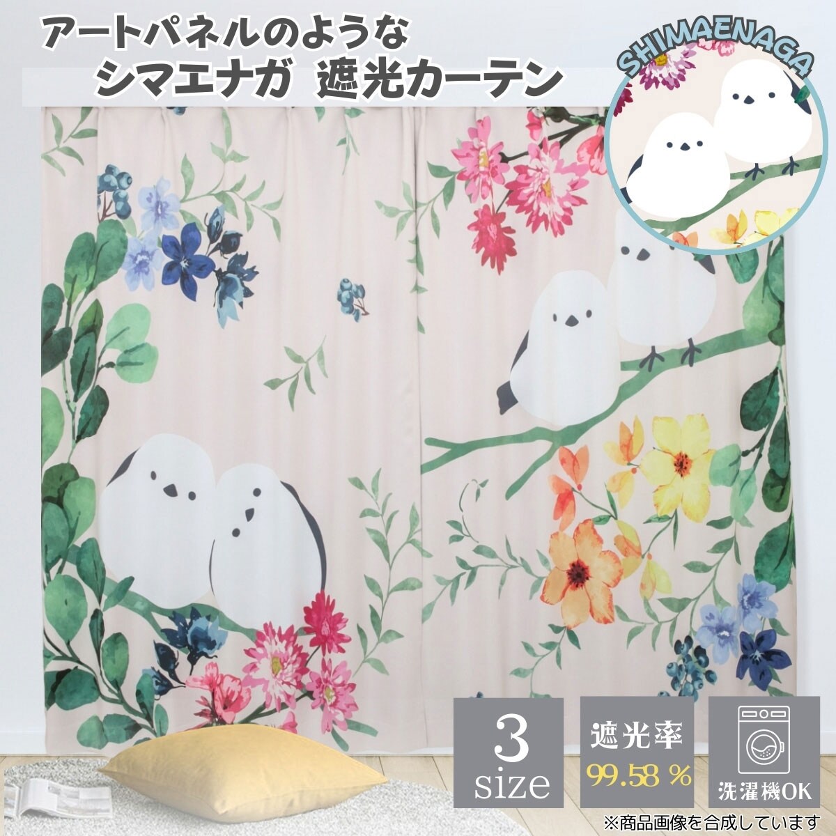 ニトリ カーテン＆レース 4枚セット(RP008 YE 100X200X4