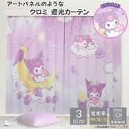 クロミ(サンリオ)エバ遮光カーテン