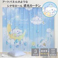 シナモン(サンリオ)エバ遮光カーテン