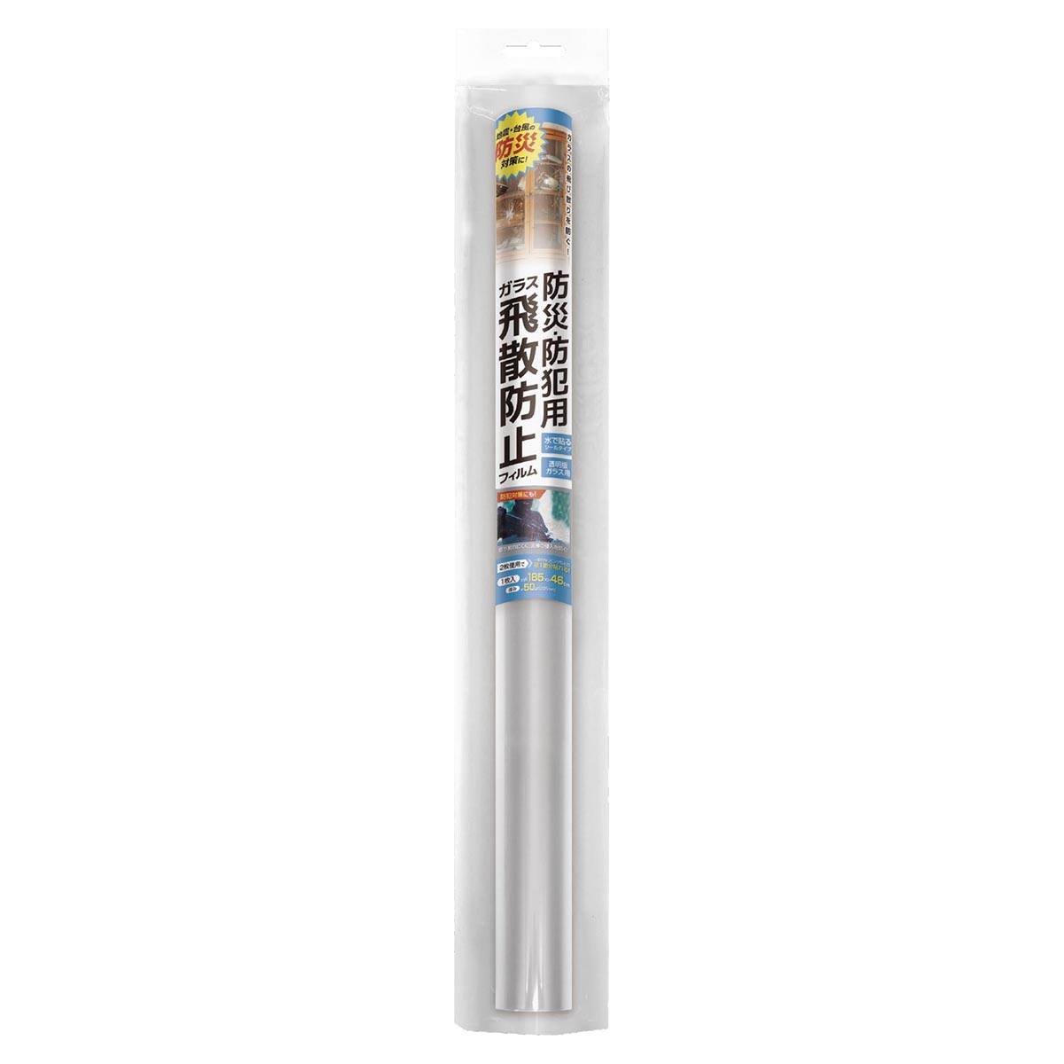 防災防犯用ガラス飛散防止フィルム | ニトリネット【公式】 家具
