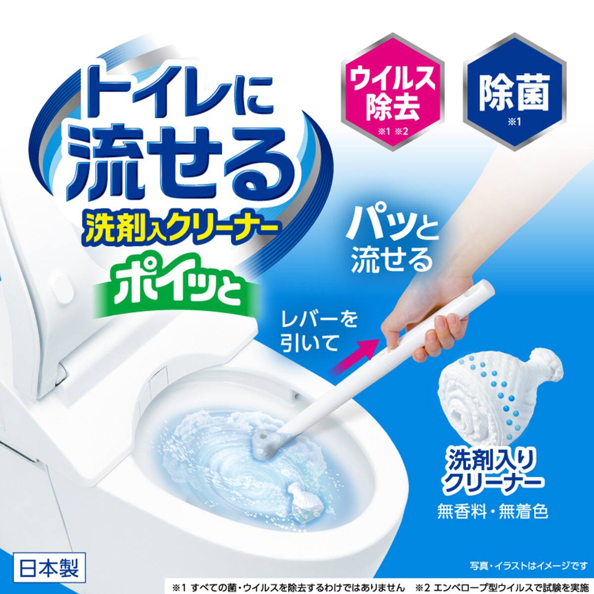 流せるポイっとクリーナー 替えブラシセット | ニトリネット【公式