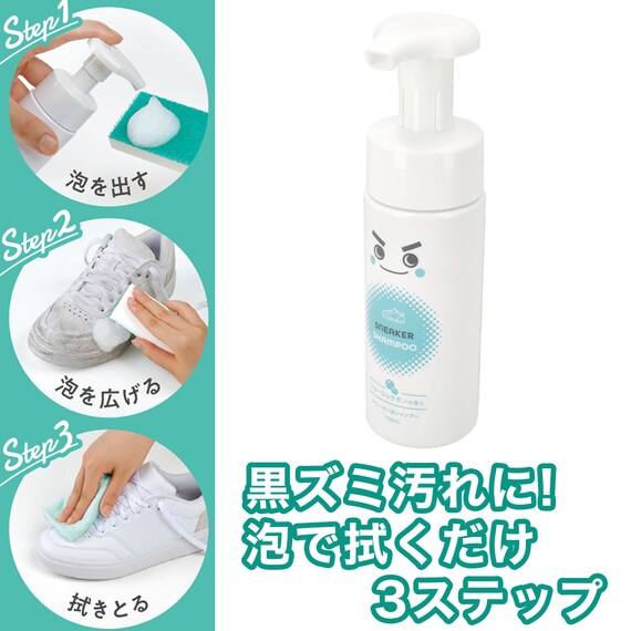 シューズ用シャンプー(150mL LEC25) 2枚目画像
