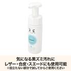 シューズ用シャンプー(150mL LEC25) 3枚目画像