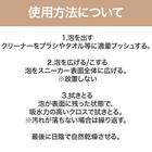 シューズ用シャンプー(150mL LEC25) 5枚目画像