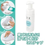 シューズ用シャンプー(150mL LEC25)