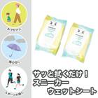 スニーカー用クリーナーウェットシート(15枚×2個 LEC25) 2枚目画像