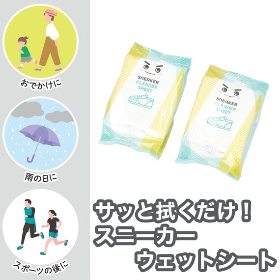 スニーカー用クリーナーウェットシート(15枚×2個 LEC25) 2枚目画像