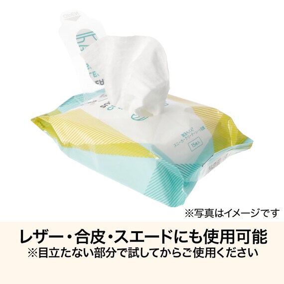 スニーカー用クリーナーウェットシート(15枚×2個 LEC25) 3枚目画像