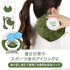 アイスバッグ (氷のう グリーン) 2枚目画像