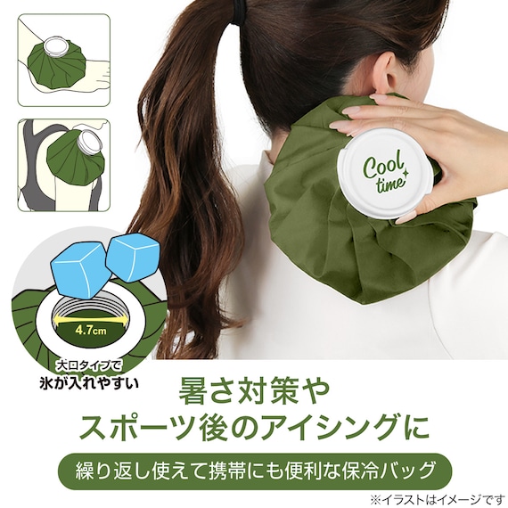 アイスバッグ (氷のう グリーン) 2枚目画像